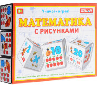 Развивающая игрушка Стеллар Кубики Математика с рисунками 12 шт.