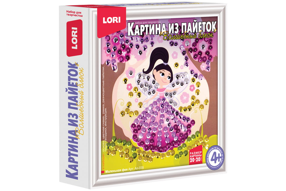 Картина из пайеток. Картина из пайеток Lori. Картина из пайеток Лори. Картина из пайеток маленькая Фея.