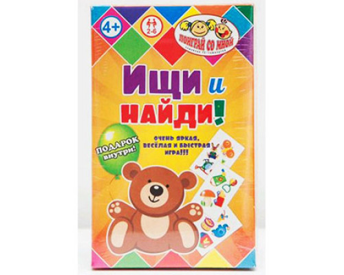 Игра карточная «Ищи и найди»