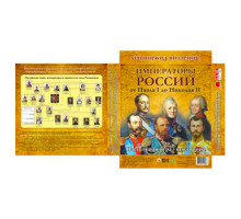 Игра викторина Задира-Плюс Династия Романовых Императоры России