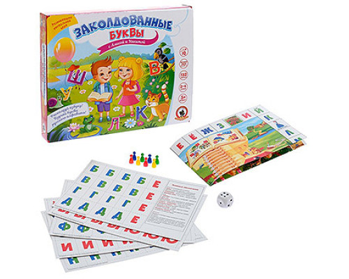 Игра ходилка «Заколдованные буквы с Алисой и Никитой»