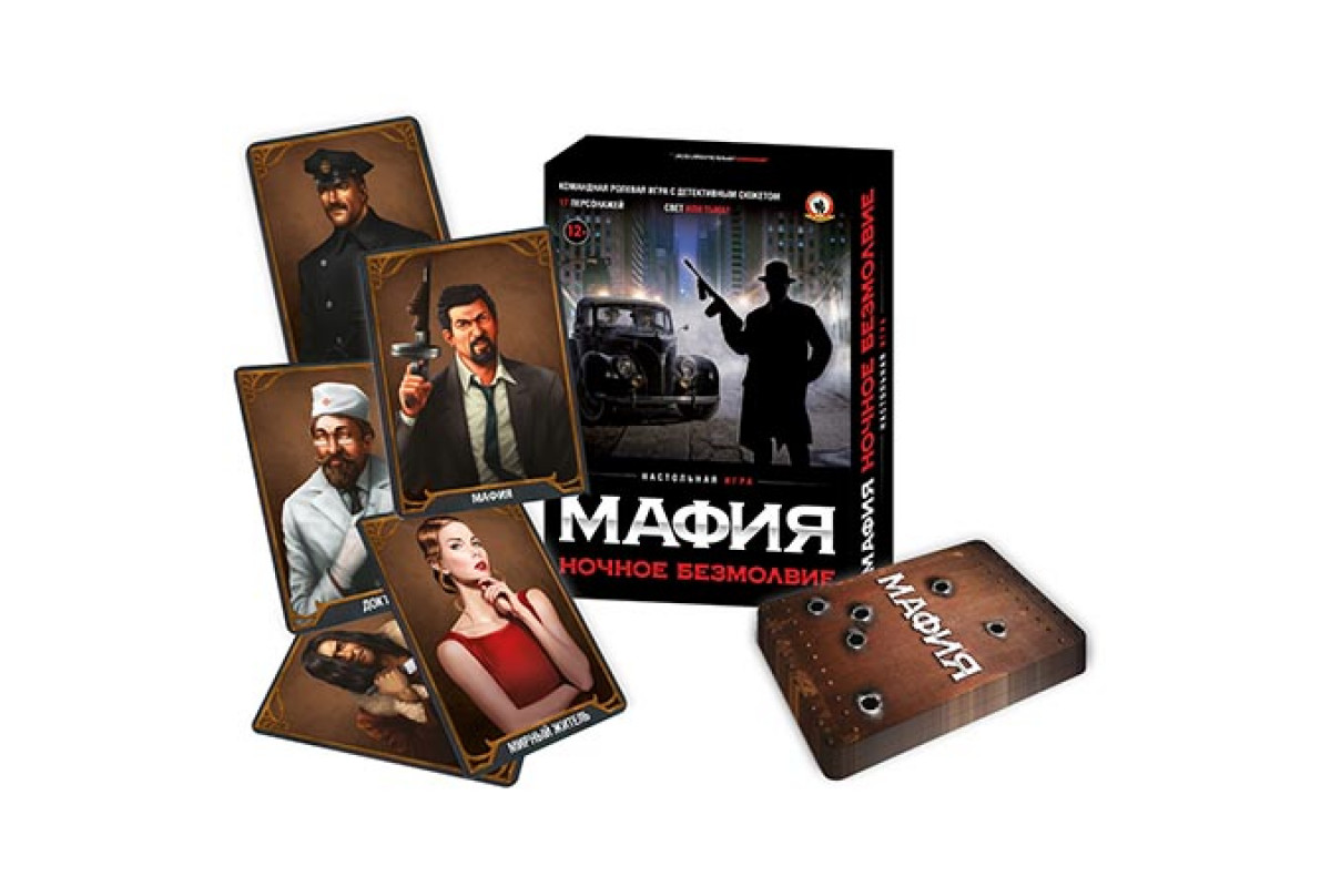 Игра мафия ночное безмолвие +пати-крокодил. 2 В 1 03730. Игра мафия ночное безмолвие 50164. Мафиози настольная игра.