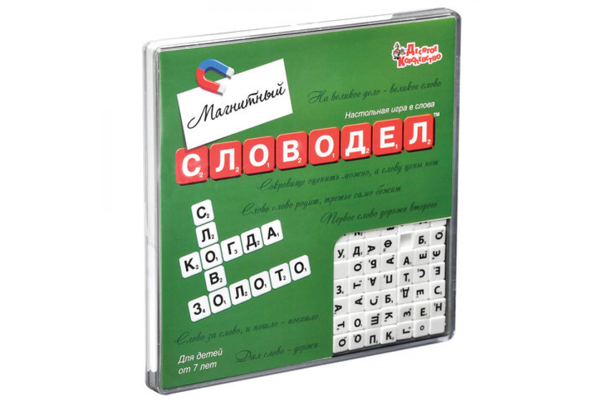 Десятое королевство настольная. Десятое королевство Словодел. Игра настольная 